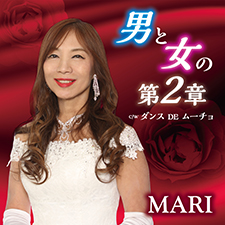 MARI　男と女の第2章